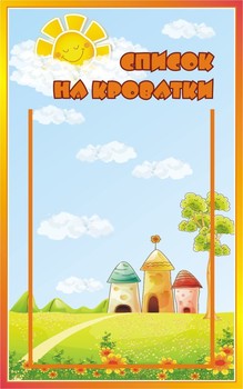 Стенд