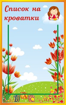 Планшет