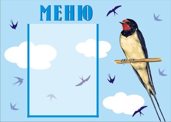 Планшет