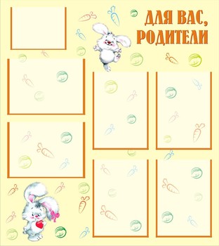 Планшет информационный