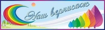 Табличка. Творчество