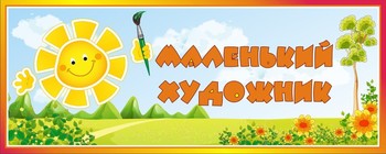 Табличка