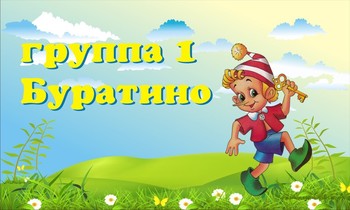 Табличка