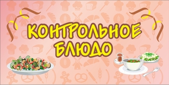 Табличка