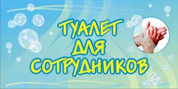 Табличка