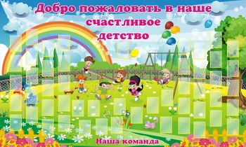 Планшет информационный