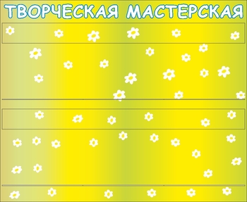 Планшет