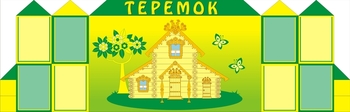 Стенд информационный