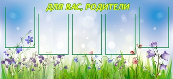 Планшет