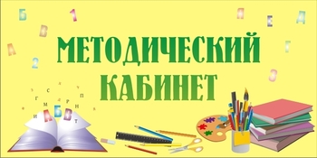 Табличка на кабинет