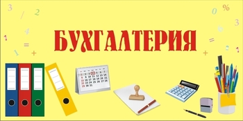 Табличка на кабинет