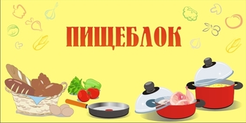 Табличка на кабинет
