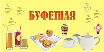 Табличка на кабинет