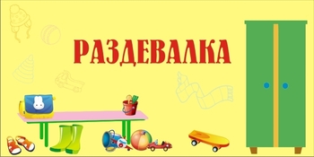 Табличка на кабинет