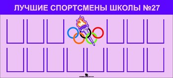 Информационный стенд