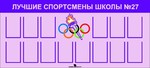 Информационный стенд