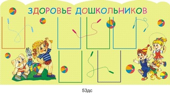 Планшет. Информация для родителей