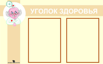Планшет. Информация о здоровье