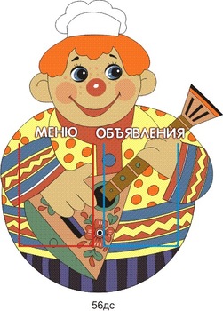 Стенд. Меню