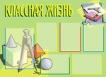 Информационный планшет