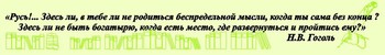 Информационный планшет