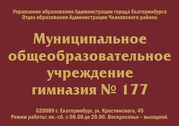 Табличка на фасад
