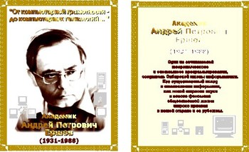 Планшет