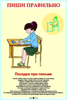 Информационный стенд