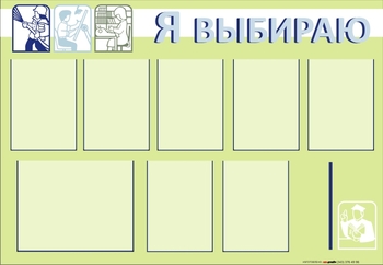 Планшет. Информация для класса