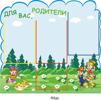 Планшет. Информация для родителей