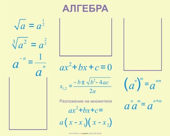 Информационный стенд