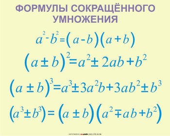 Информационный планшет