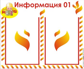 Информационный планшет