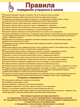 Стенд. Информация для класса