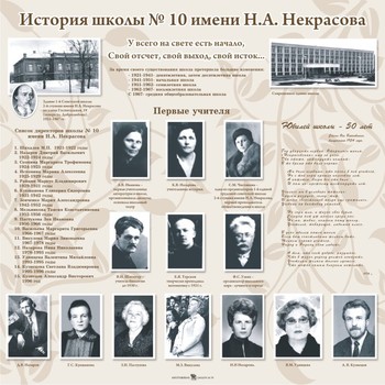 Информационный планшет