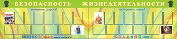 Информационный планшет