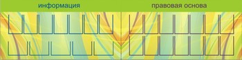 Планшет. Информация