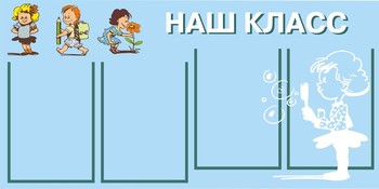 Планшет. Информация для родителей