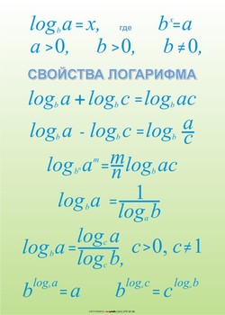 Информационный стенд