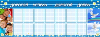 Информационный стенд