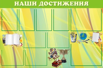 Планшет. Информация