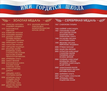 Информационный стенд