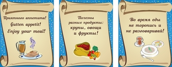 Информационный стенд