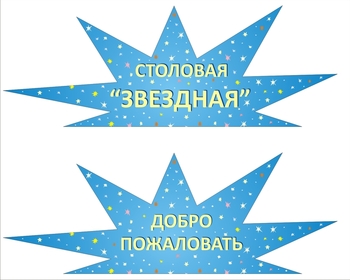 Табличка