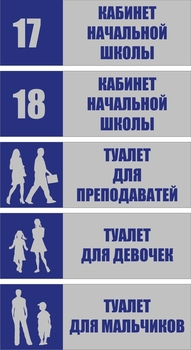 Табличка на кабинет