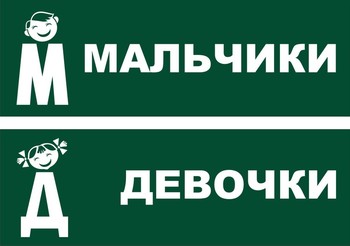 Табличка