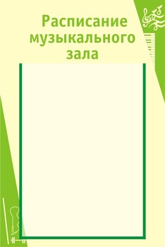 Стенд