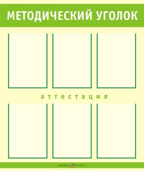 Планшет