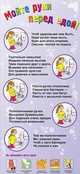 Стенд. Столовая