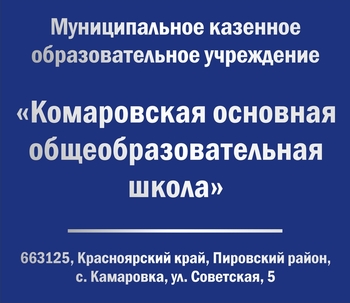 Табличка на фасад